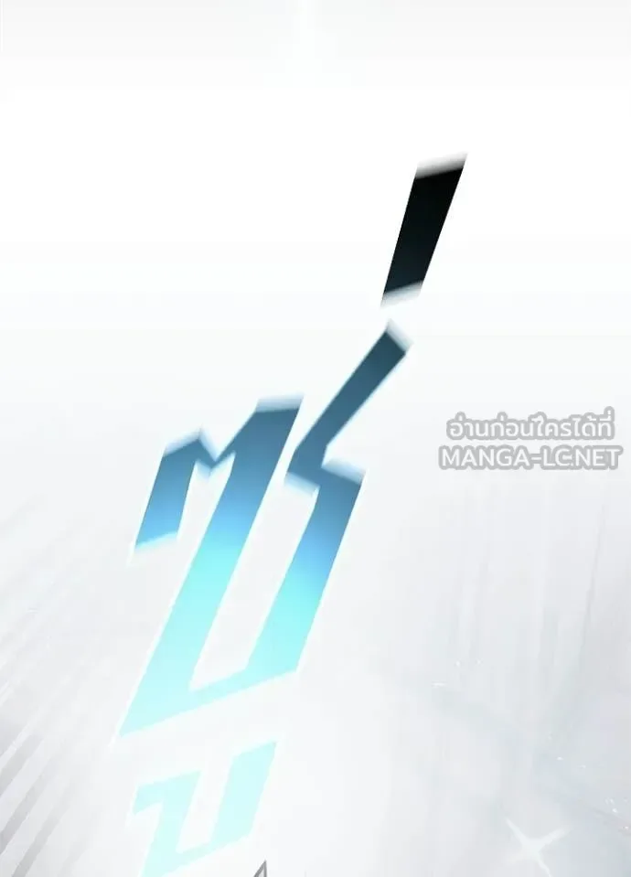 Villain to Kill ตอนที่ 217 หน้า 139