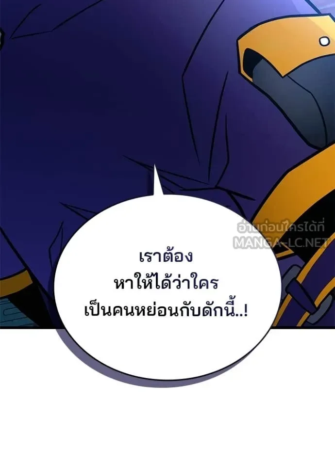 Villain to Kill ตอนที่ 217 หน้า 14
