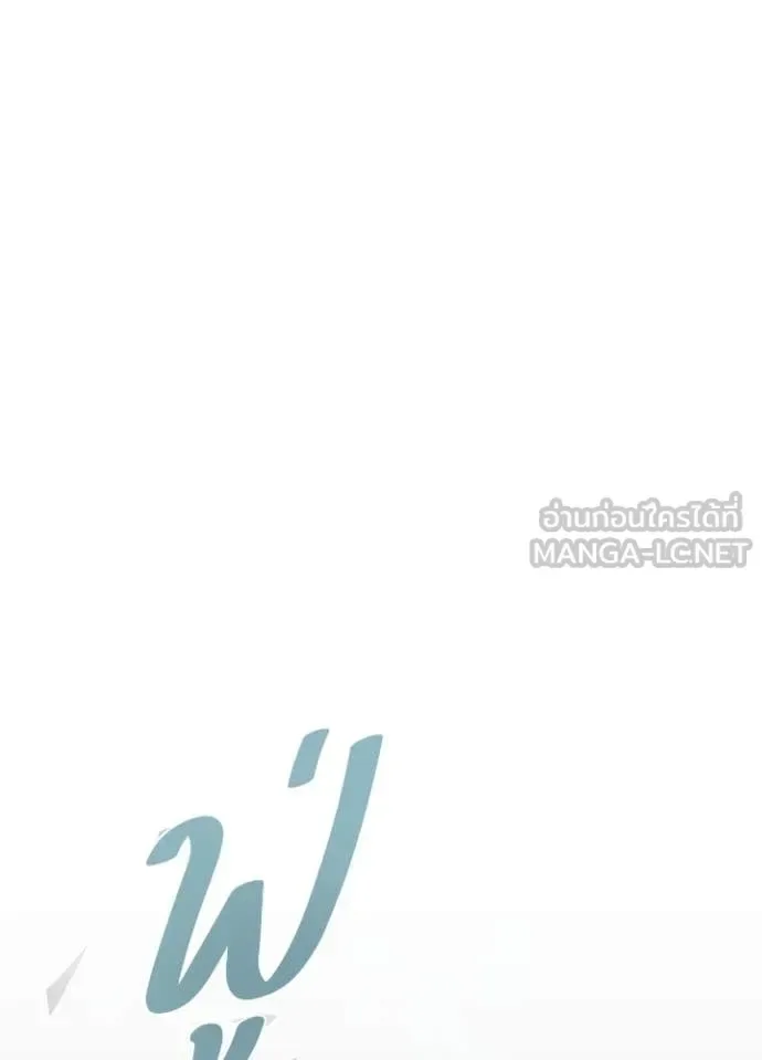 Villain to Kill ตอนที่ 217 หน้า 148