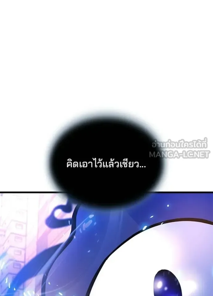 Villain to Kill ตอนที่ 217 หน้า 156