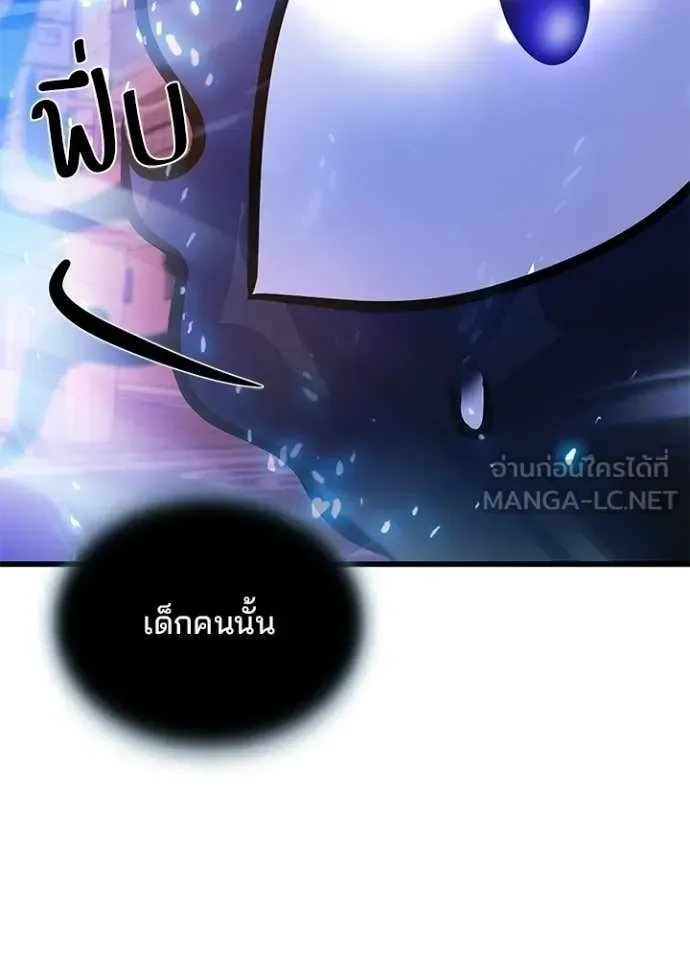 Villain to Kill ตอนที่ 217 หน้า 157