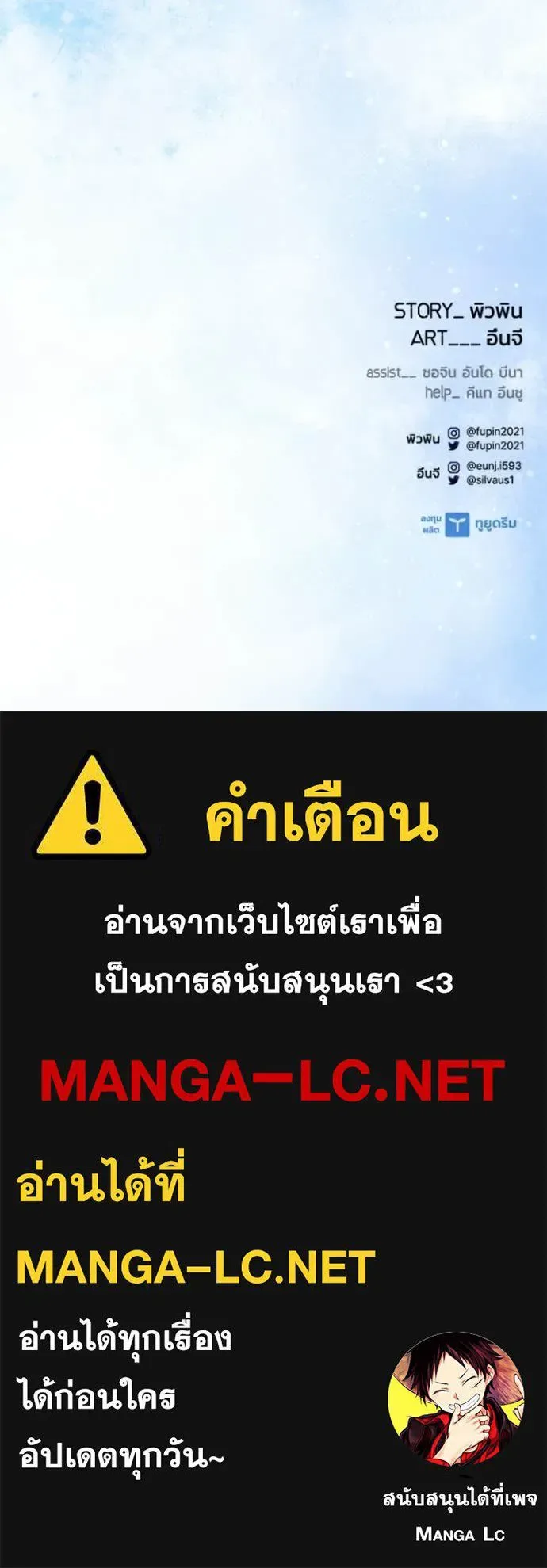 Villain to Kill ตอนที่ 217 หน้า 162
