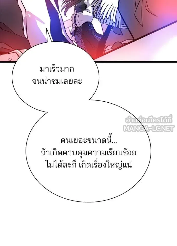 Villain to Kill ตอนที่ 217 หน้า 34