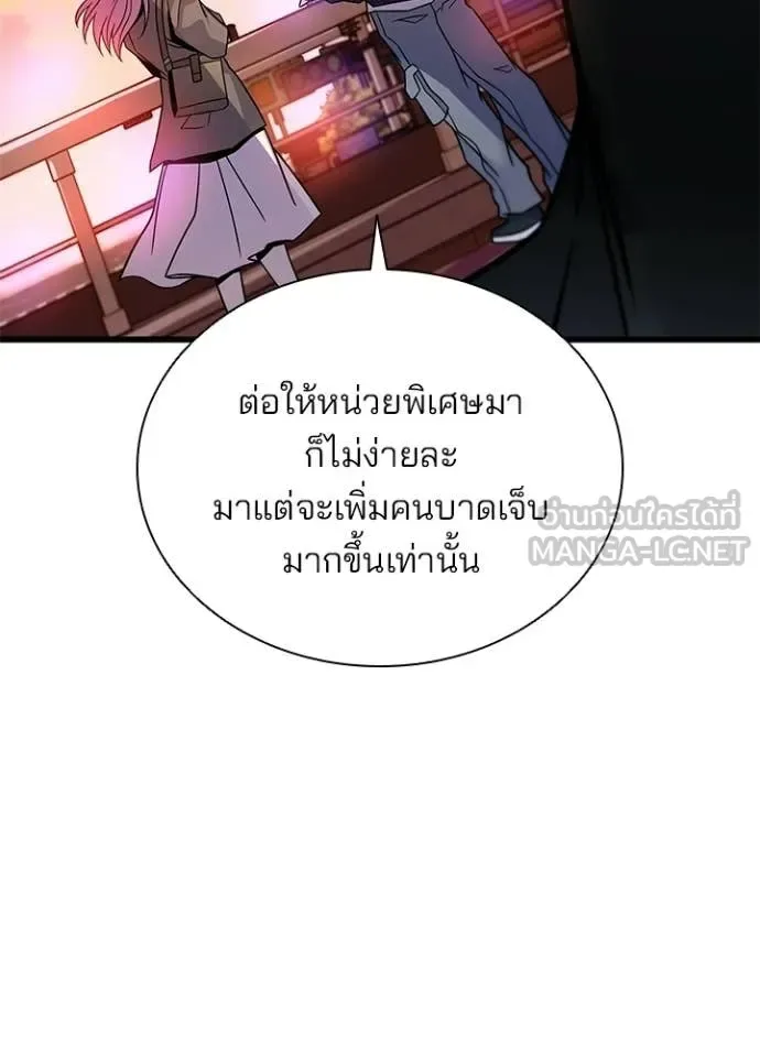 Villain to Kill ตอนที่ 217 หน้า 36