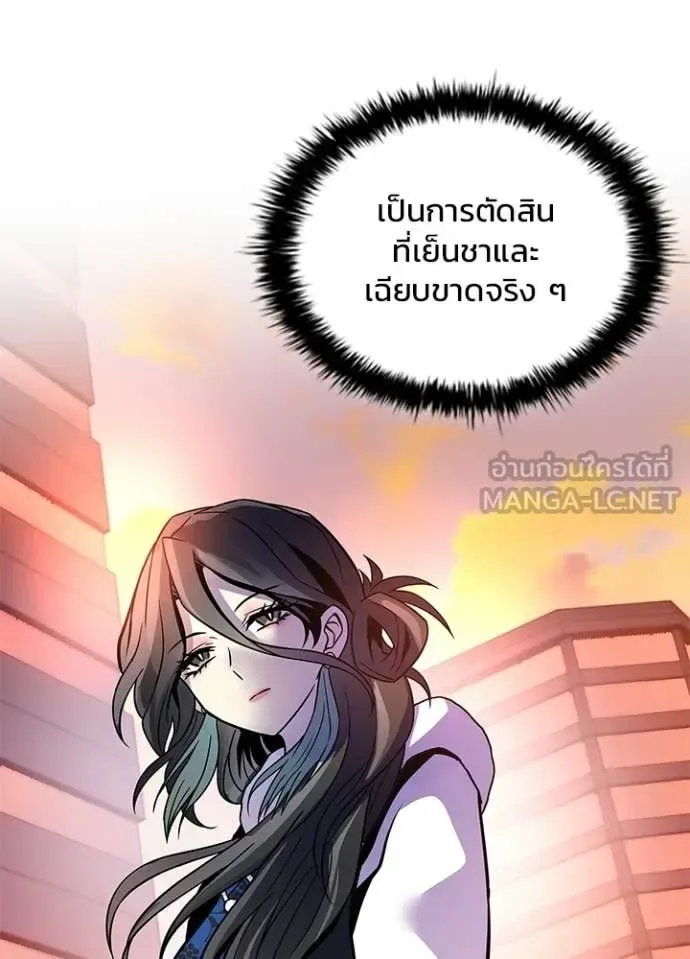 Villain to Kill ตอนที่ 217 หน้า 37