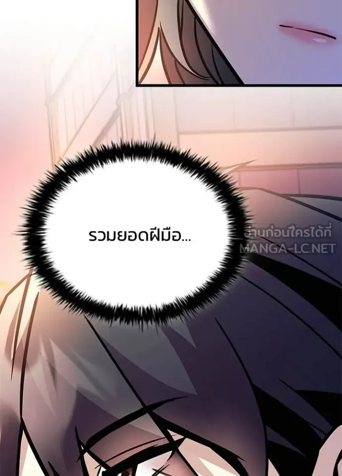 Villain to Kill ตอนที่ 217 หน้า 40