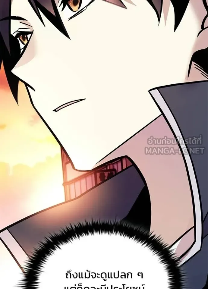 Villain to Kill ตอนที่ 217 หน้า 41