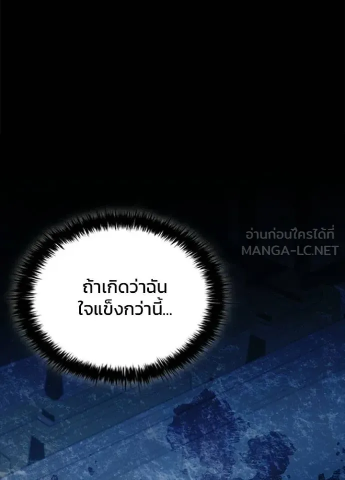 Villain to Kill ตอนที่ 217 หน้า 46