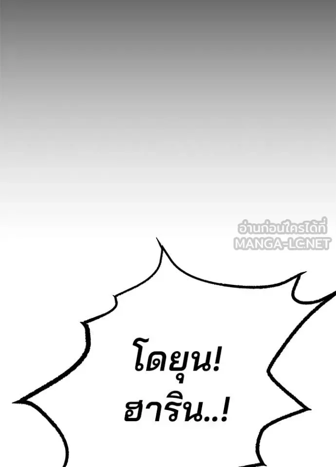Villain to Kill ตอนที่ 217 หน้า 49