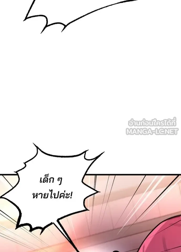 Villain to Kill ตอนที่ 217 หน้า 50