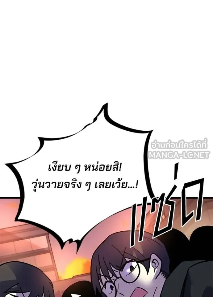 Villain to Kill ตอนที่ 217 หน้า 52