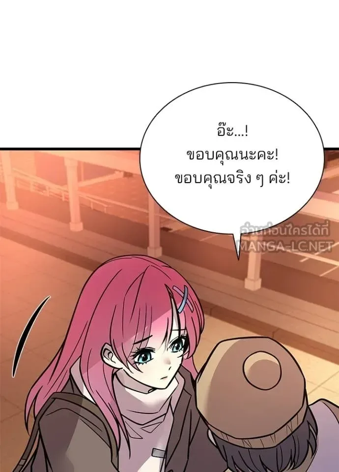 Villain to Kill ตอนที่ 217 หน้า 56