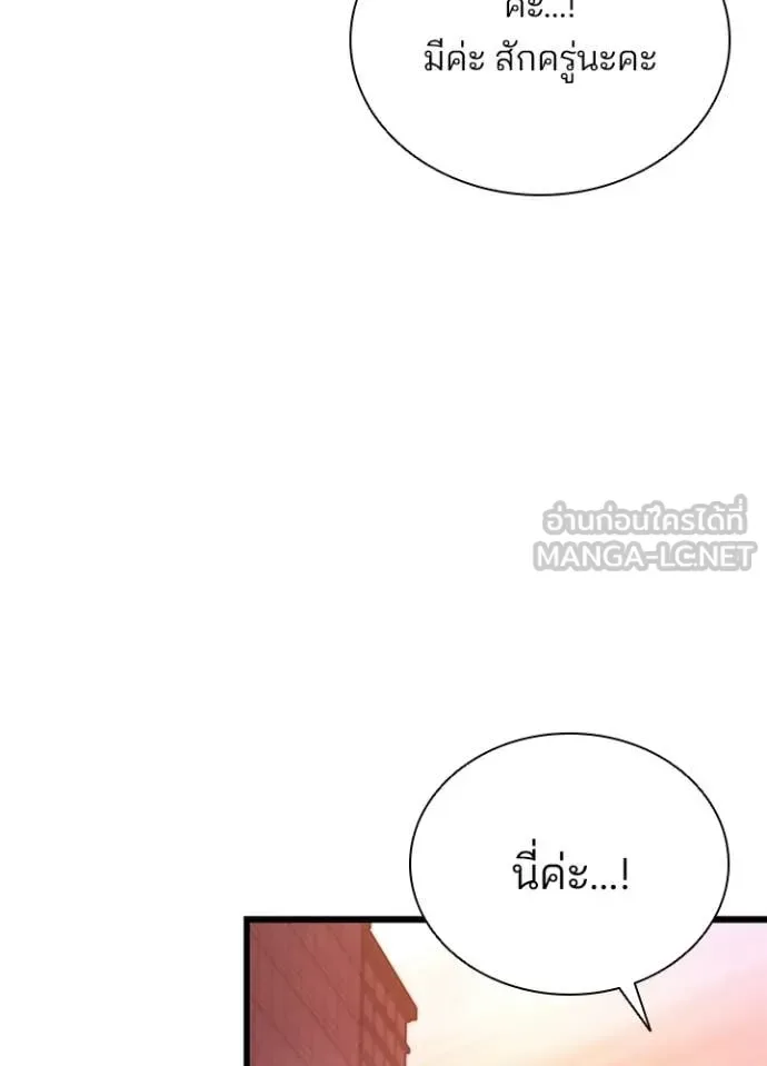 Villain to Kill ตอนที่ 217 หน้า 59