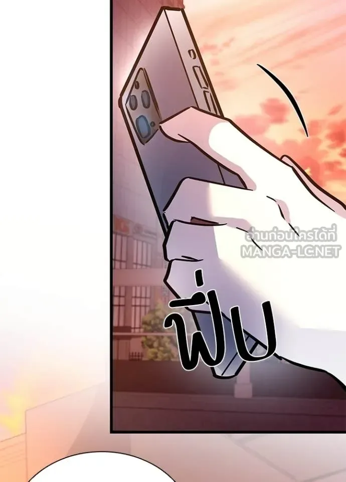 Villain to Kill ตอนที่ 217 หน้า 60