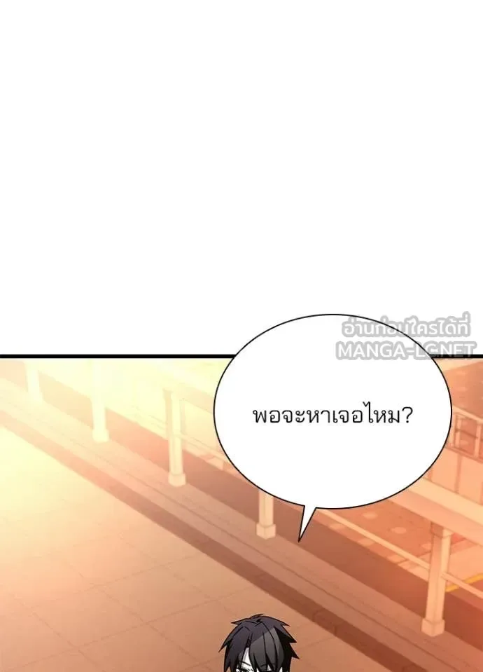Villain to Kill ตอนที่ 217 หน้า 68