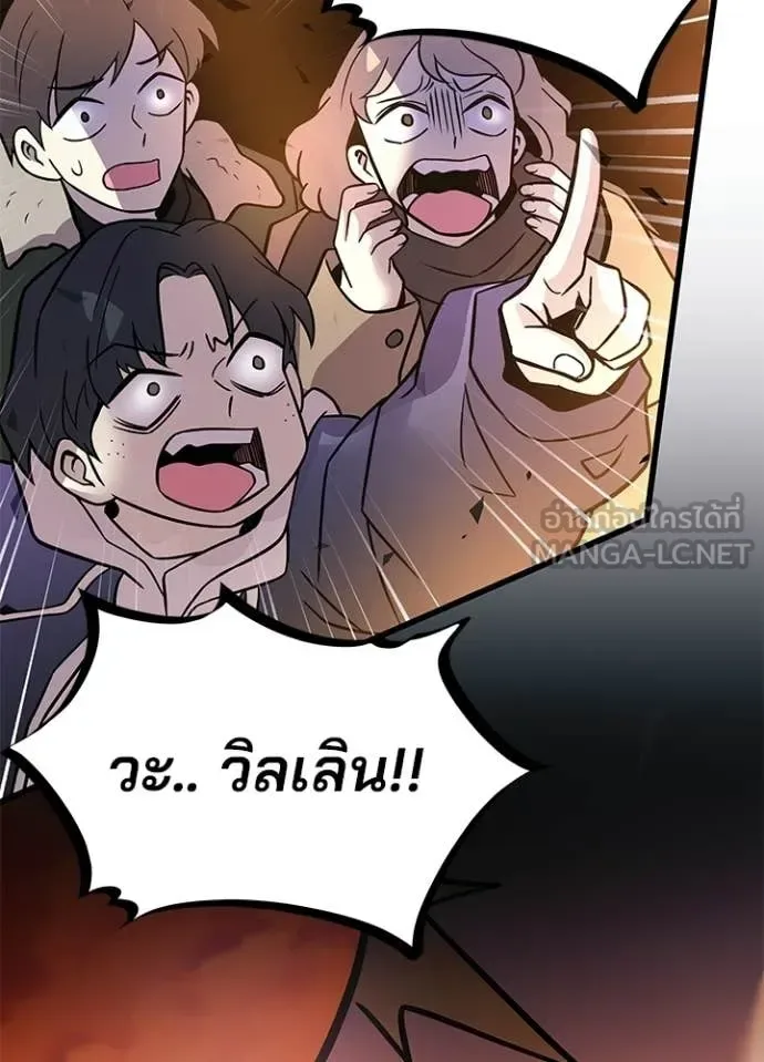 Villain to Kill ตอนที่ 217 หน้า 85