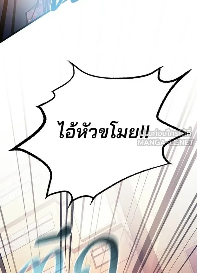 Villain to Kill ตอนที่ 217 หน้า 96