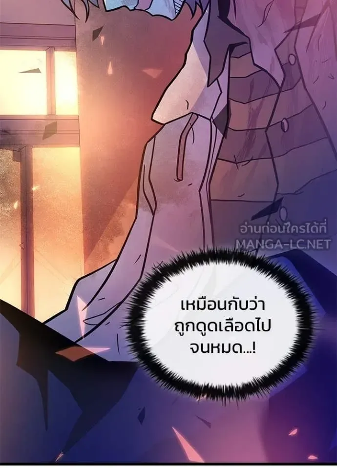 Villain to Kill ตอนที่ 218 หน้า 10