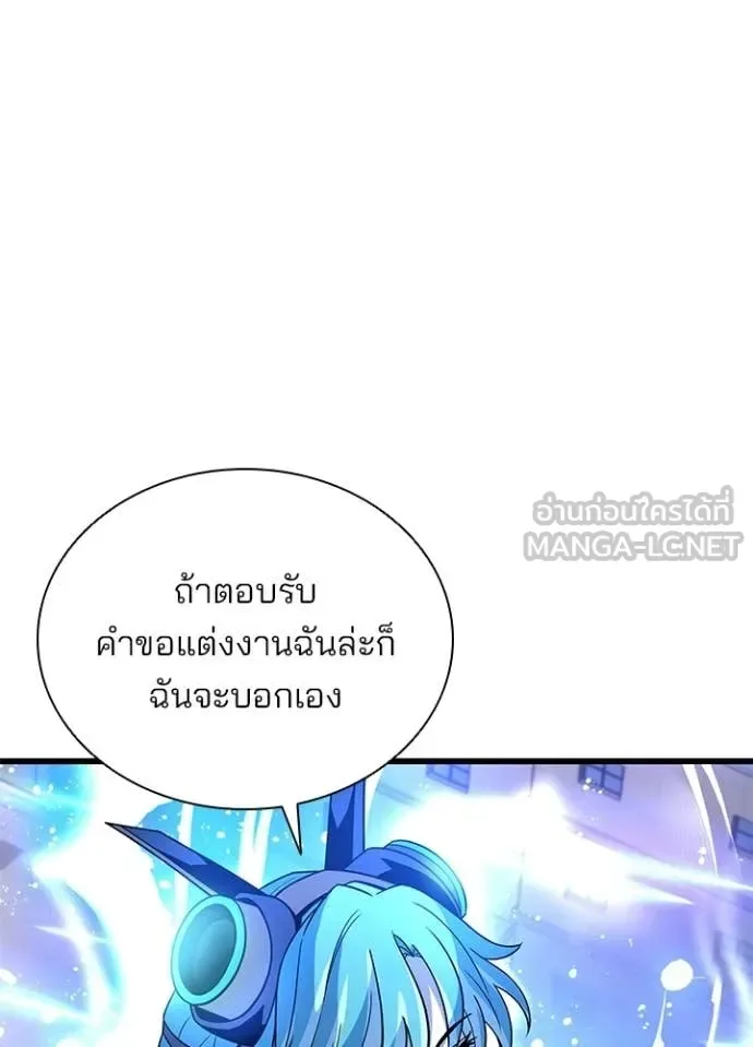 Villain to Kill ตอนที่ 218 หน้า 102