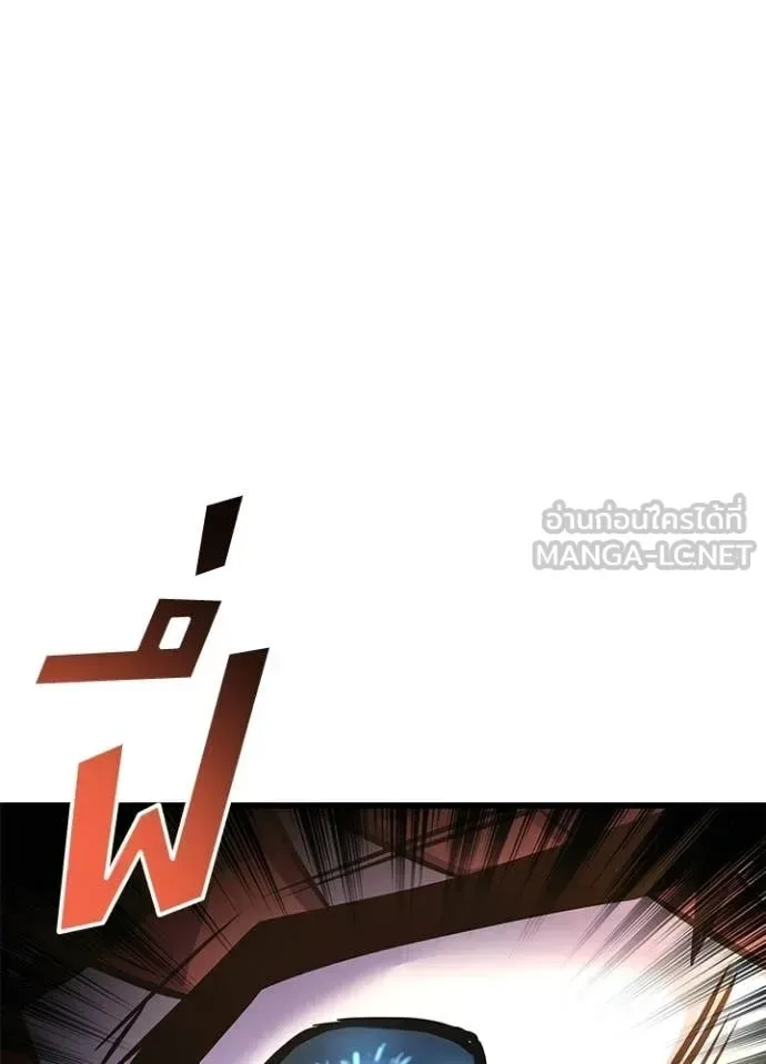 Villain to Kill ตอนที่ 218 หน้า 11