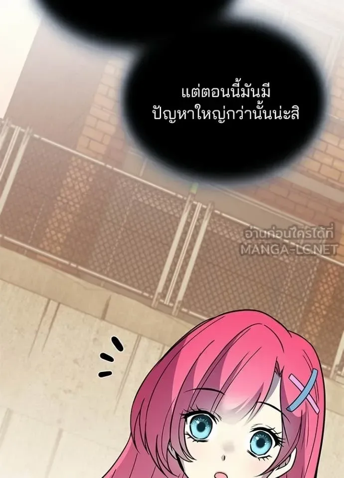 Villain to Kill ตอนที่ 218 หน้า 132
