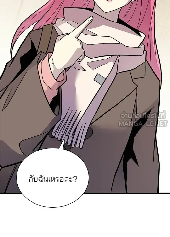 Villain to Kill ตอนที่ 218 หน้า 133