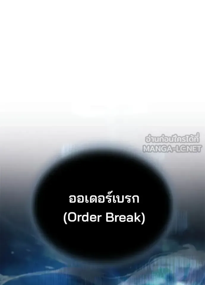 Villain to Kill ตอนที่ 218 หน้า 134