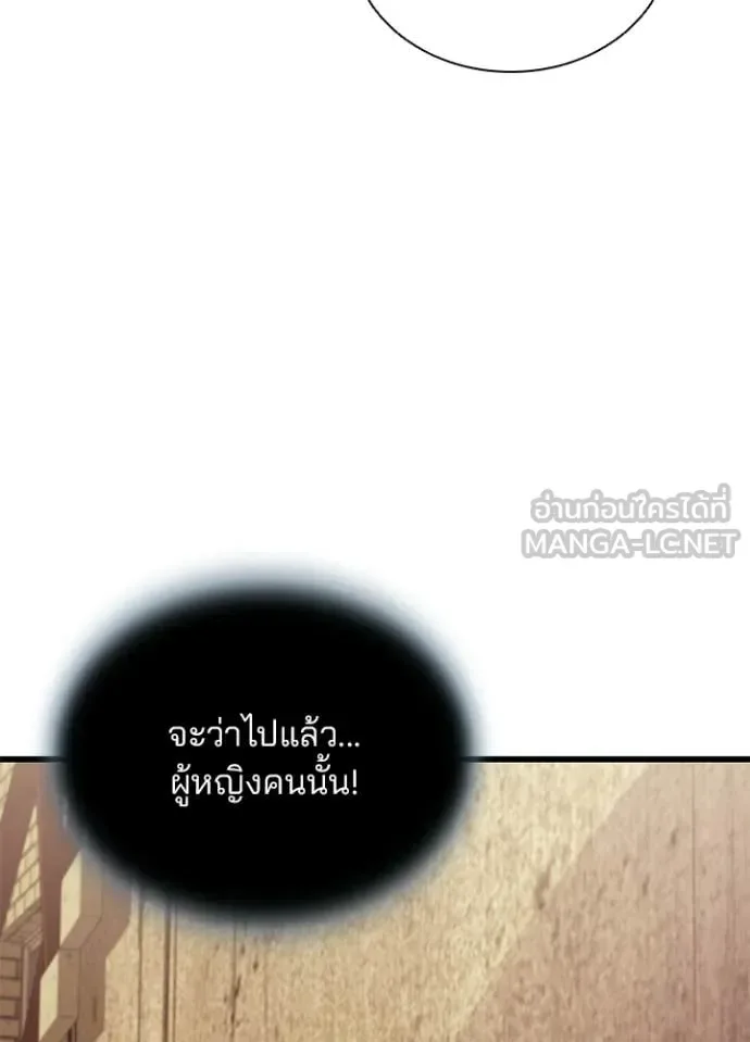 Villain to Kill ตอนที่ 218 หน้า 147