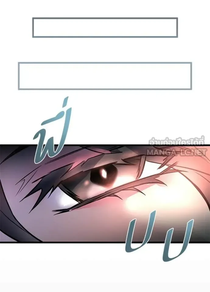 Villain to Kill ตอนที่ 218 หน้า 153