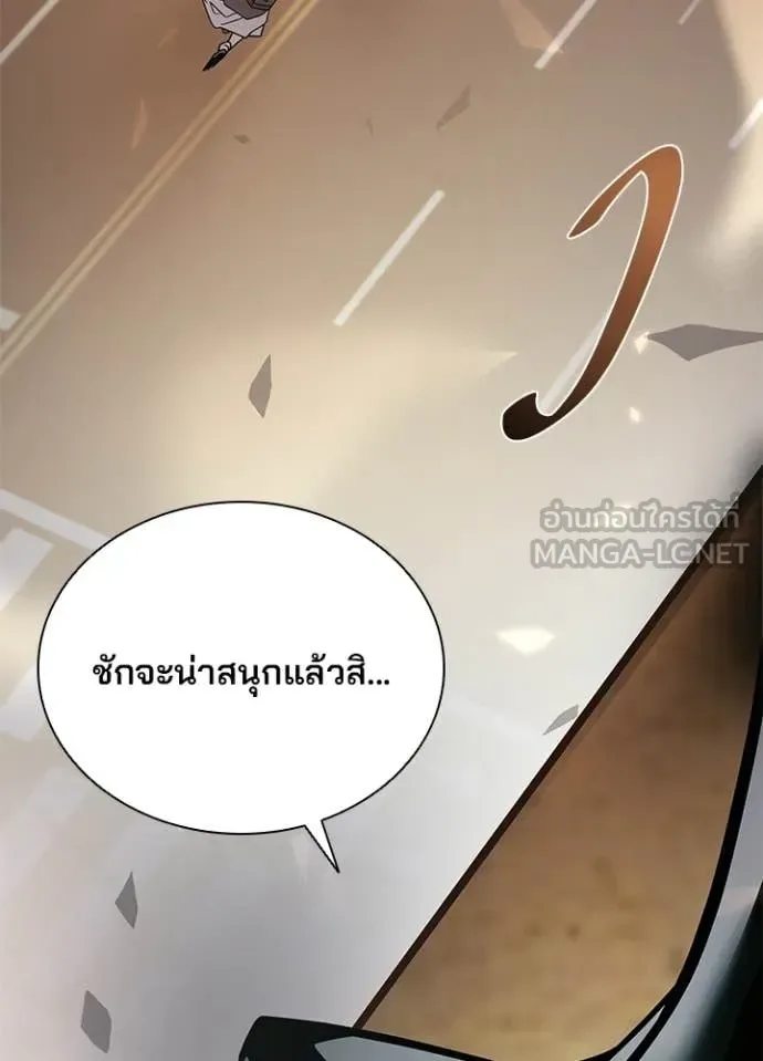 Villain to Kill ตอนที่ 218 หน้า 46