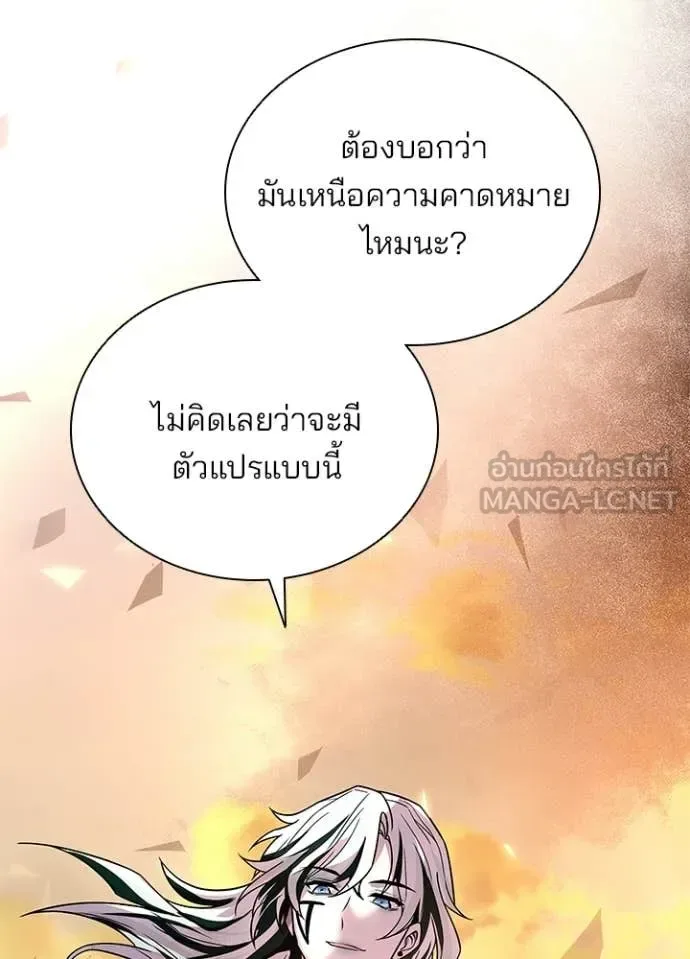 Villain to Kill ตอนที่ 218 หน้า 48