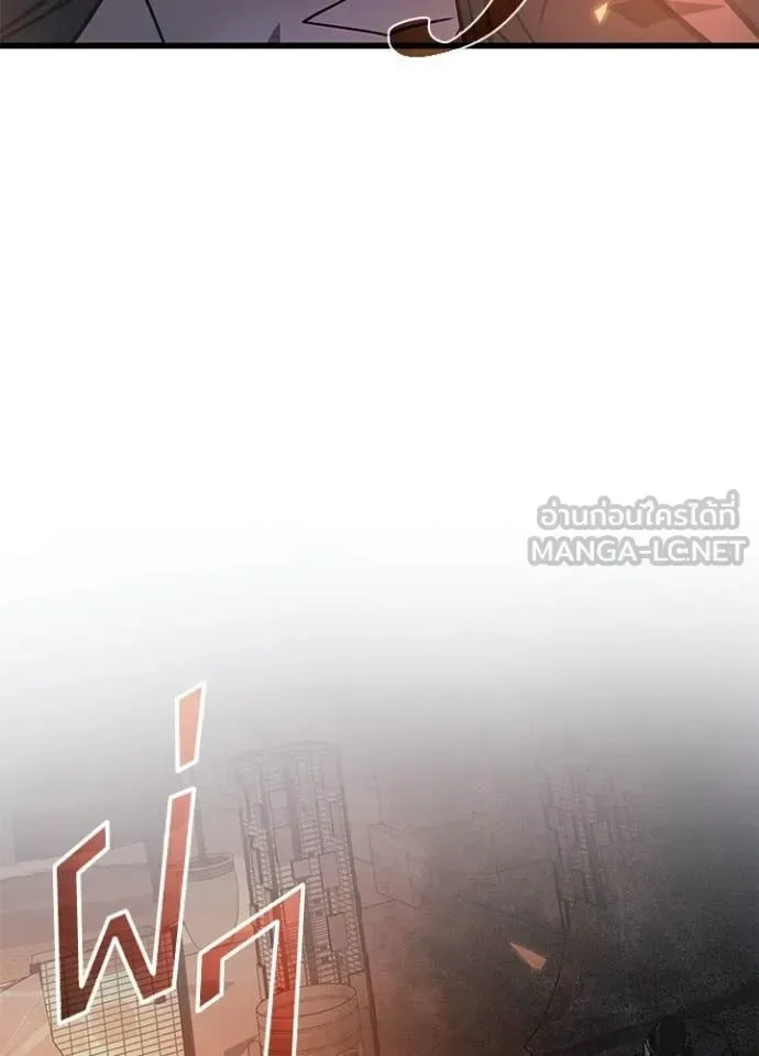 Villain to Kill ตอนที่ 218 หน้า 6