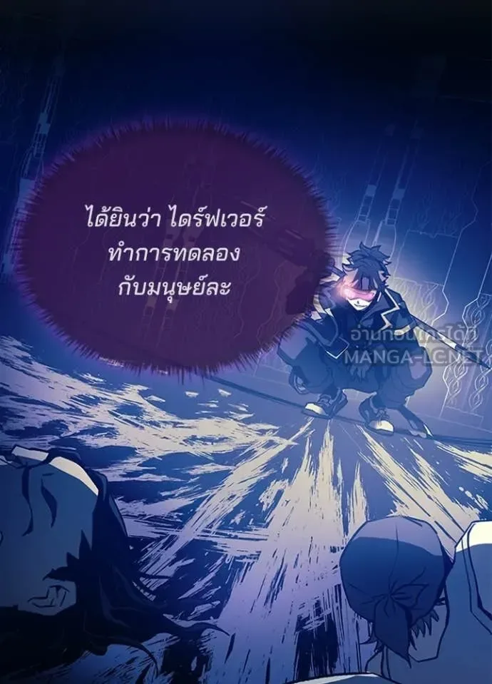 Villain to Kill ตอนที่ 218 หน้า 74