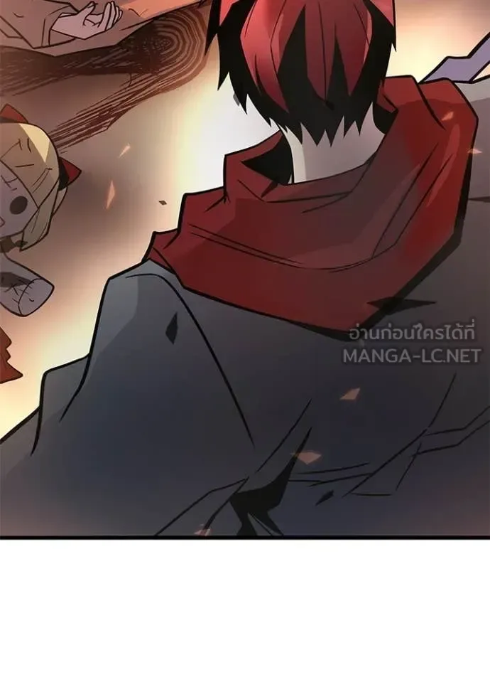 Villain to Kill ตอนที่ 218 หน้า 8