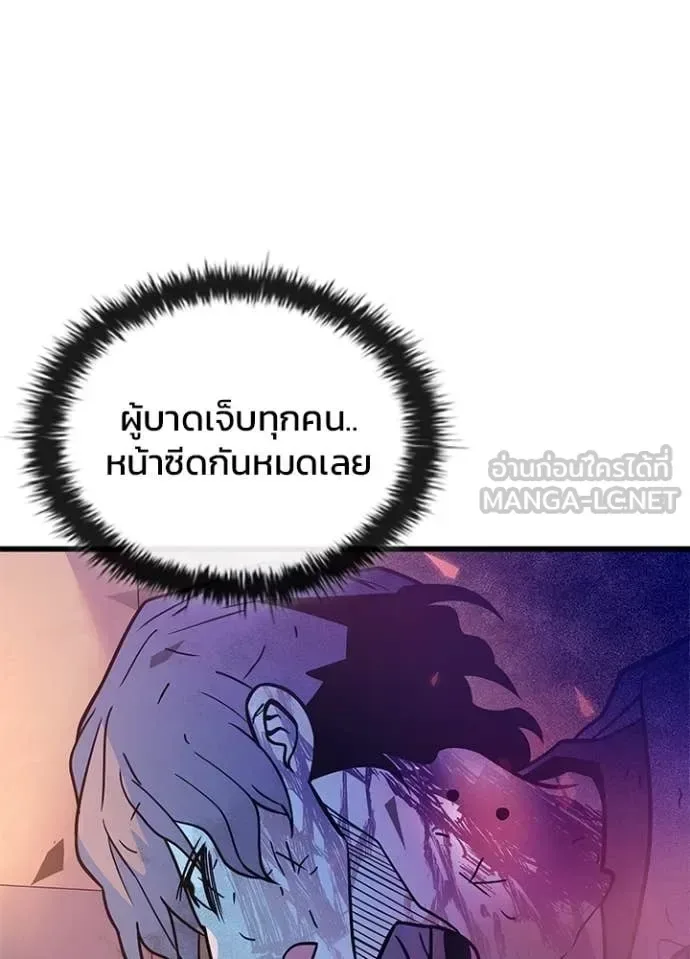 Villain to Kill ตอนที่ 218 หน้า 9