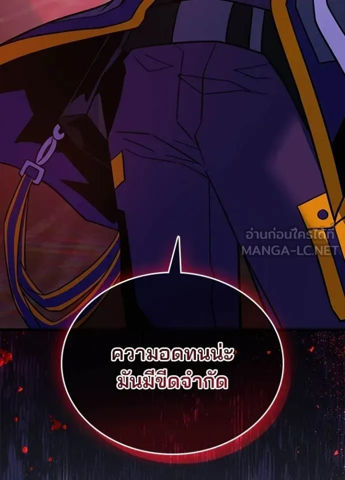 Villain to Kill ตอนที่ 218 หน้า 90