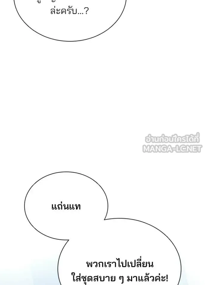 Villain to Kill ตอนที่ 219 หน้า 133