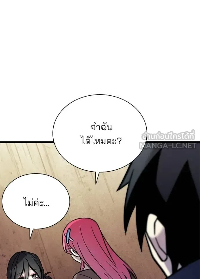 Villain to Kill ตอนที่ 219 หน้า 26