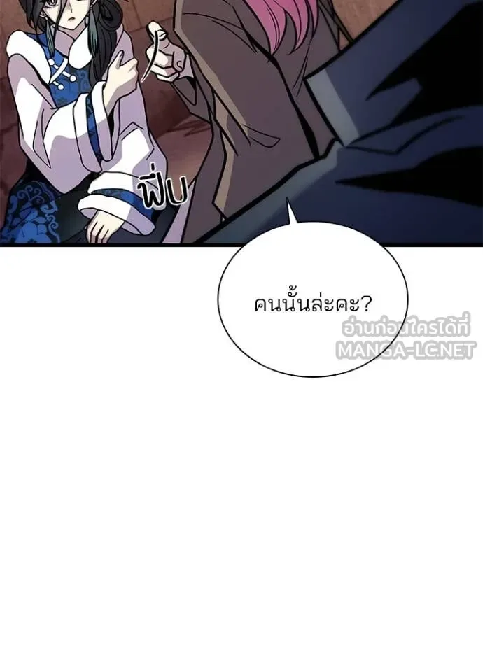 Villain to Kill ตอนที่ 219 หน้า 27