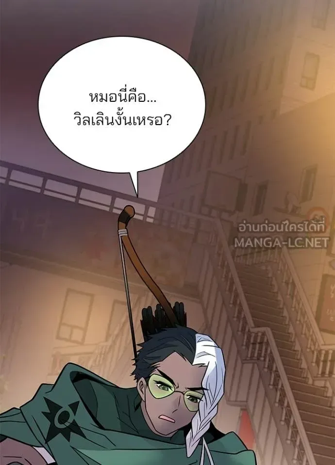 Villain to Kill ตอนที่ 219 หน้า 58
