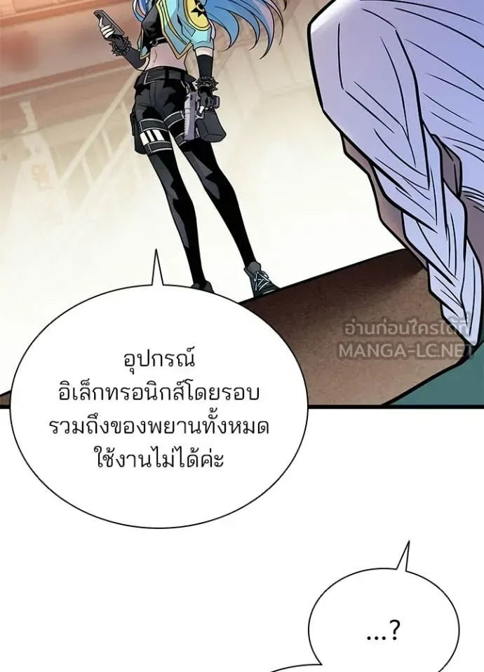 Villain to Kill ตอนที่ 219 หน้า 65