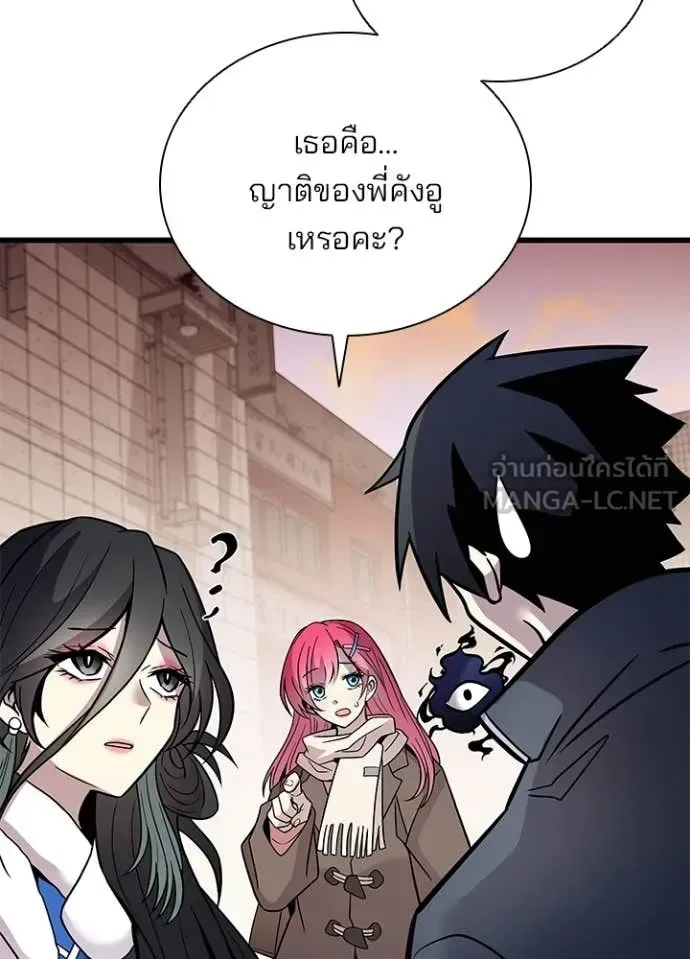 Villain to Kill ตอนที่ 219 หน้า 7