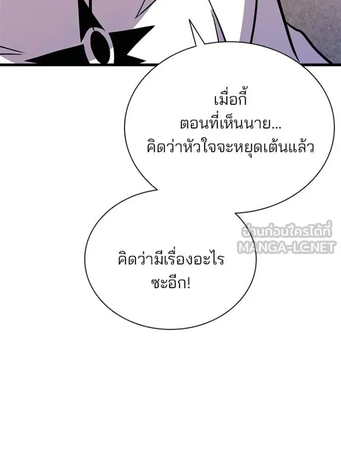 Villain to Kill ตอนที่ 219 หน้า 81