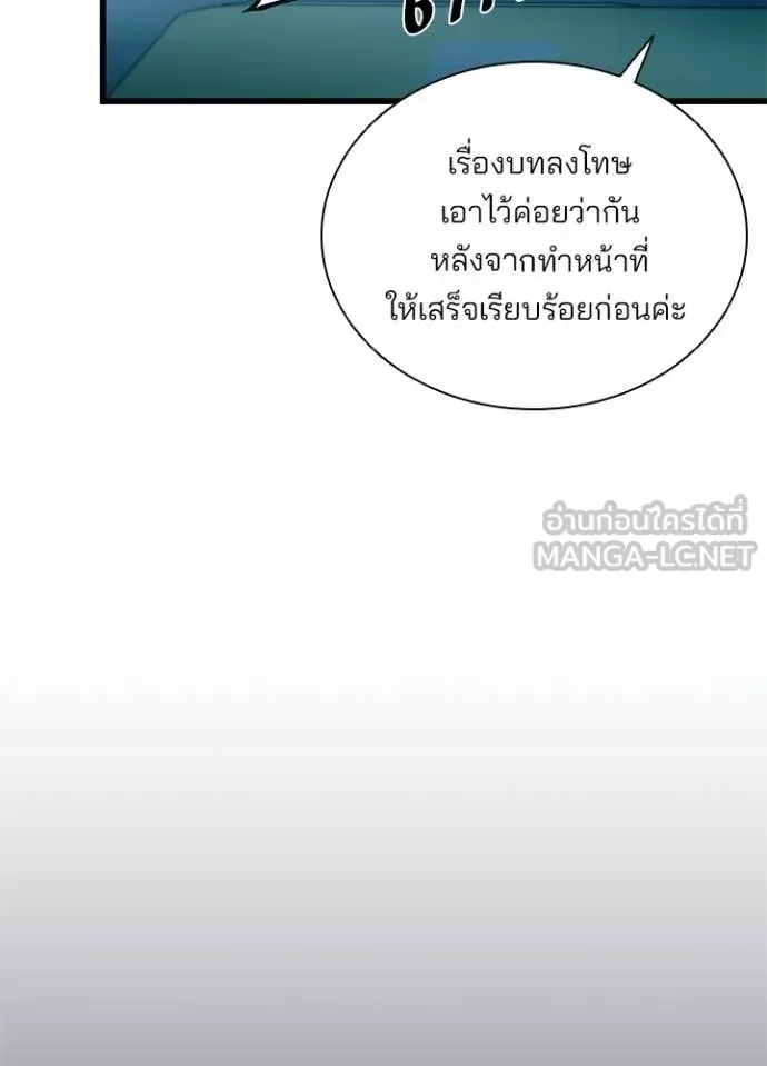 Villain to Kill ตอนที่ 220 หน้า 12