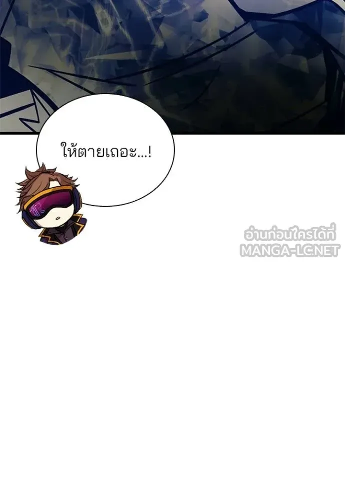Villain to Kill ตอนที่ 220 หน้า 125