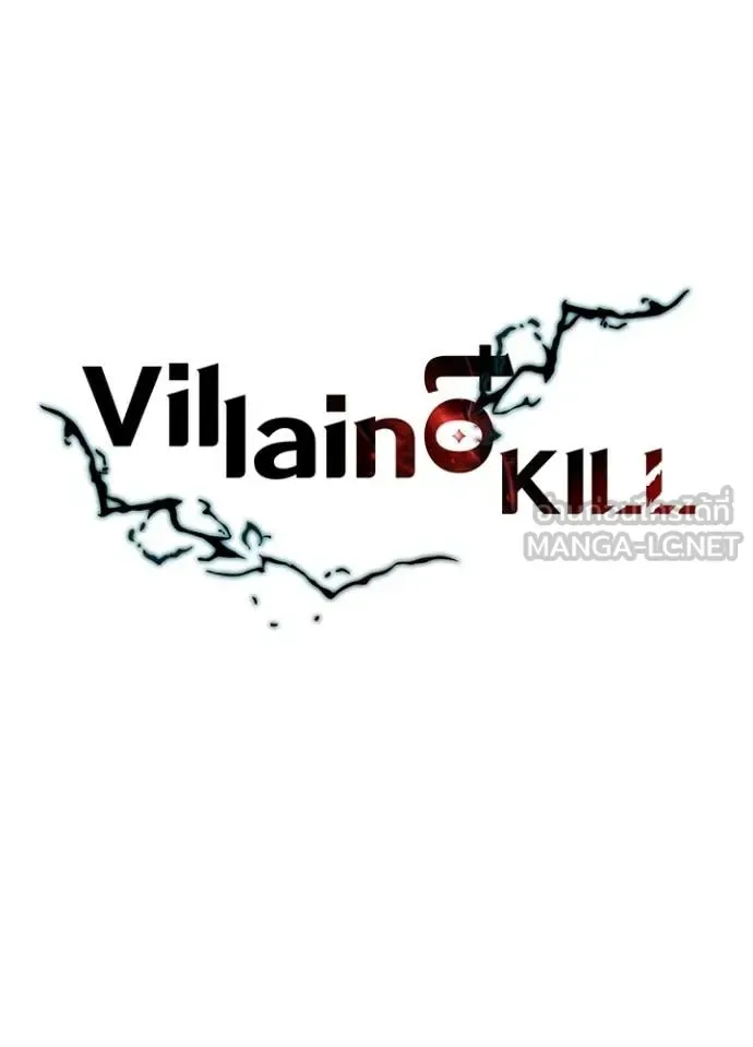 Villain to Kill ตอนที่ 220 หน้า 20