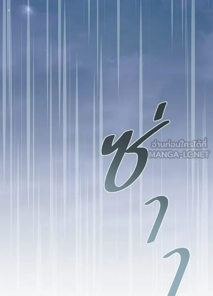 Villain to Kill ตอนที่ 220 หน้า 23