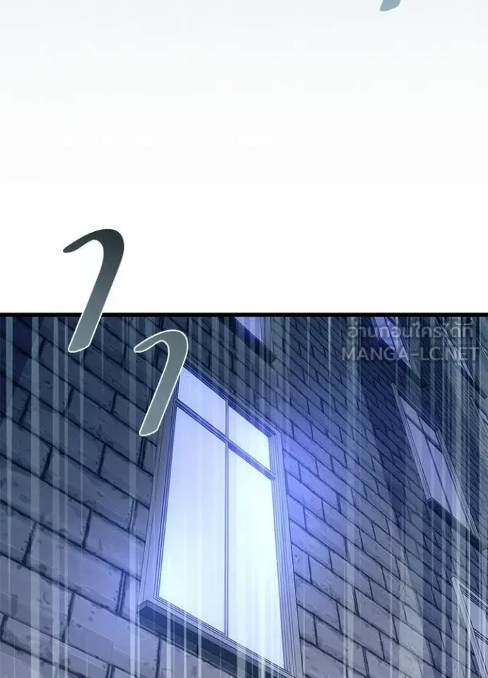 Villain to Kill ตอนที่ 220 หน้า 24