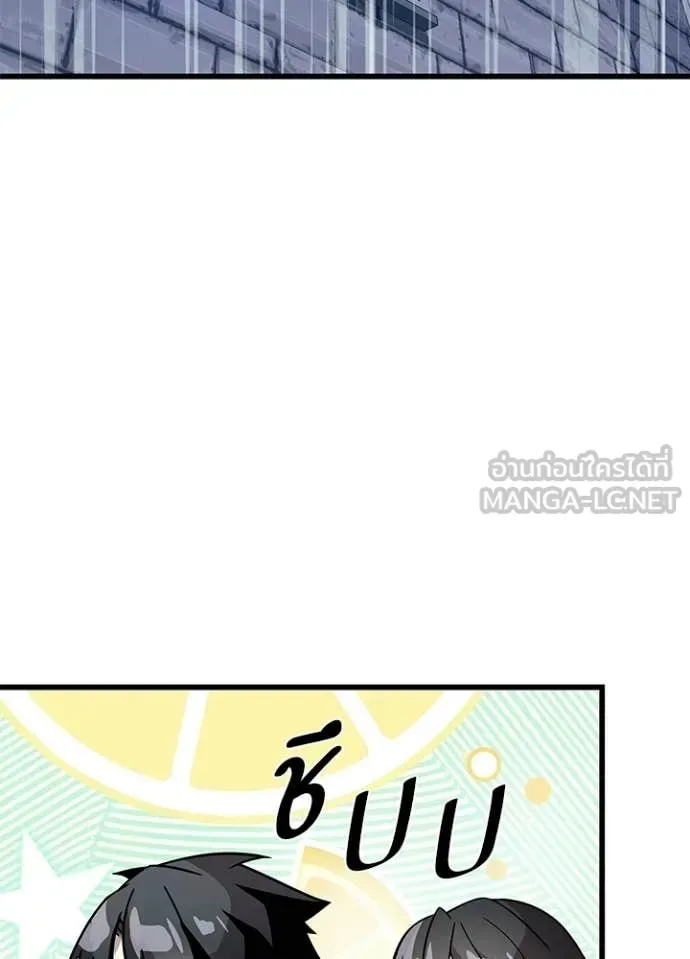 Villain to Kill ตอนที่ 220 หน้า 25