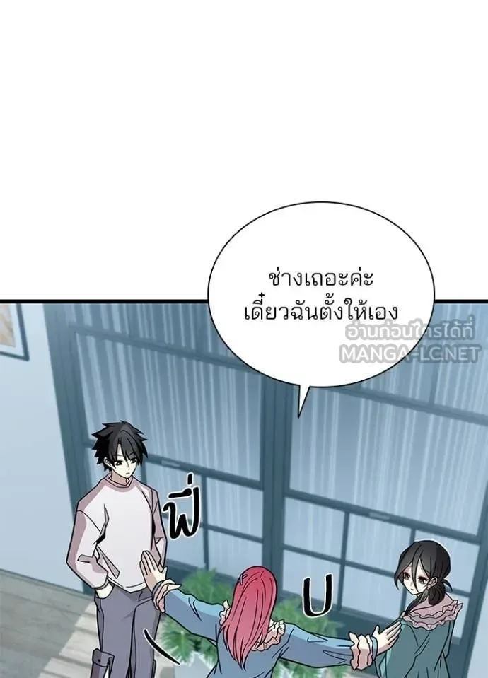 Villain to Kill ตอนที่ 220 หน้า 56